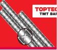 TOPTECH X-RIB TMT - 5.6 MM (T)